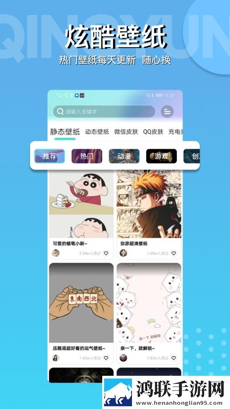 动动壁纸全解锁