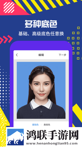拍摄证件照