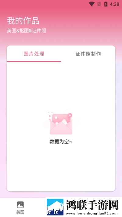 blender安卓版