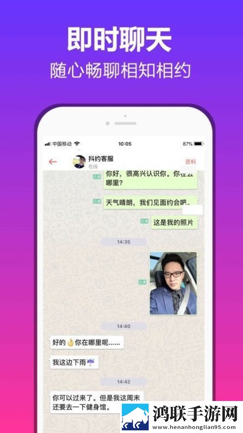 抖约交友官方版