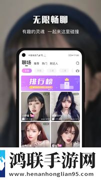 乐乐视频交友