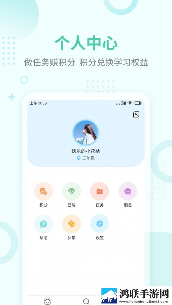 趣点读安卓版