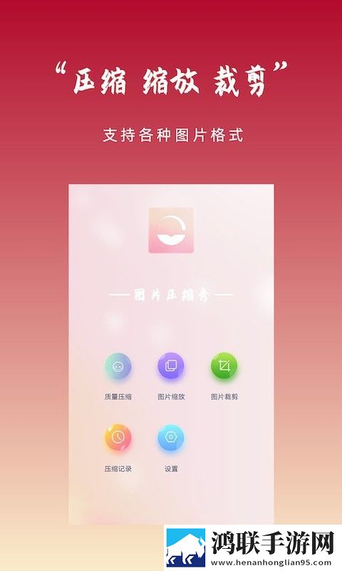 ys图片压缩最新版
