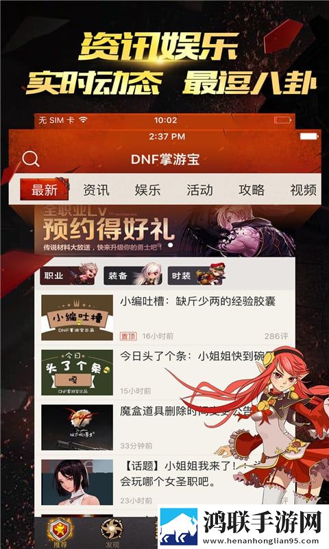 DNF掌游宝