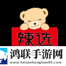 辣选的店最新版