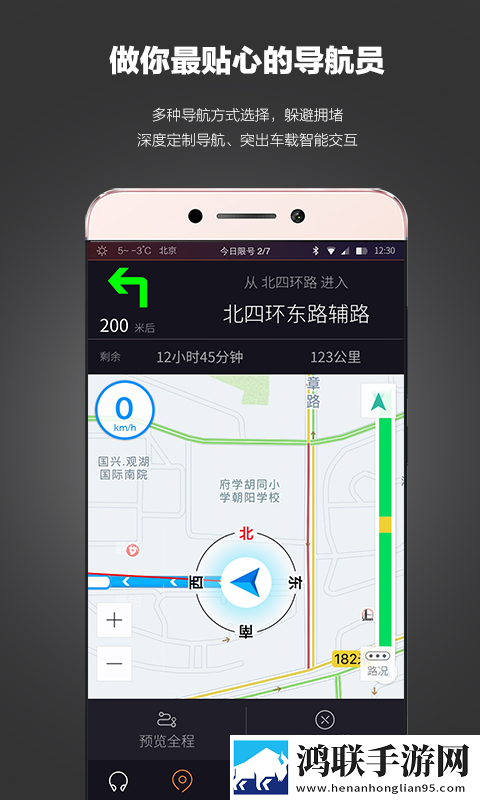 乐视车联app