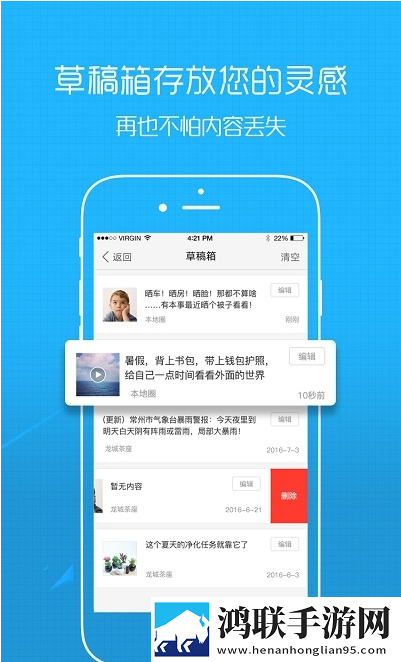 丰县论坛手机客户端