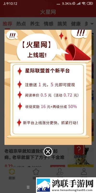 火星网最新版