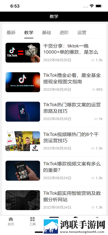 TK社区软件