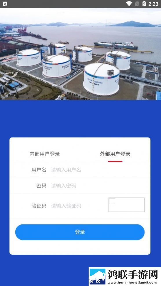 安全风险智能化管控平台App