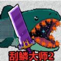 野外钓鱼模拟