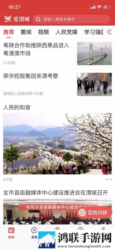 爱渭城