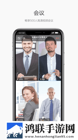 welink红色安卓