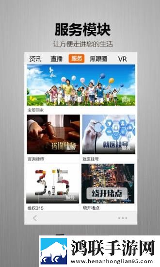 四川手机台TV版