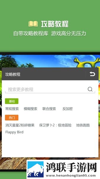 免root烧饼游戏修改器5.0 V3.1 安卓版