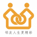 邻友友