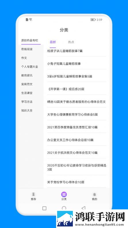 知识教育云上课官方版