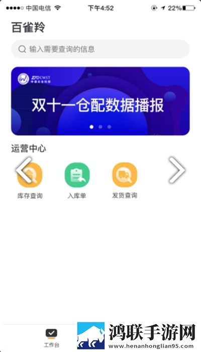 百合服务平台安卓版