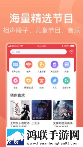 喜马拉雅极速版