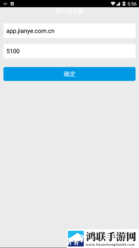 智慧建业最新版
