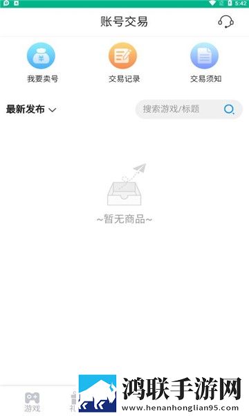 5sy手游盒子