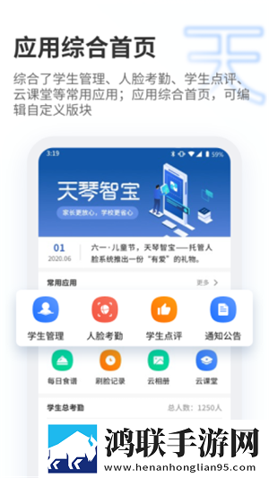 天琴智宝
