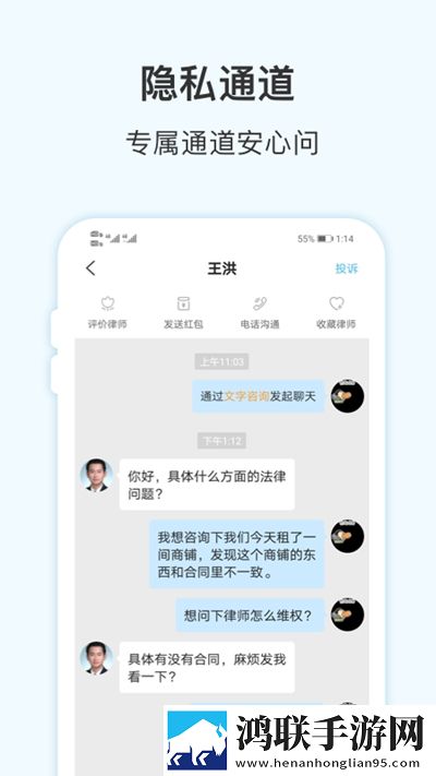 胜诉法律咨询