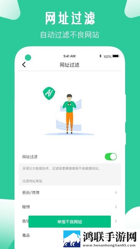 爱学生