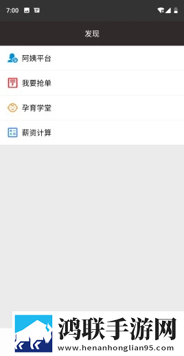 阿姨出行官方版