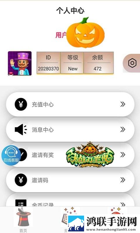 超级魔术师推币机手机版