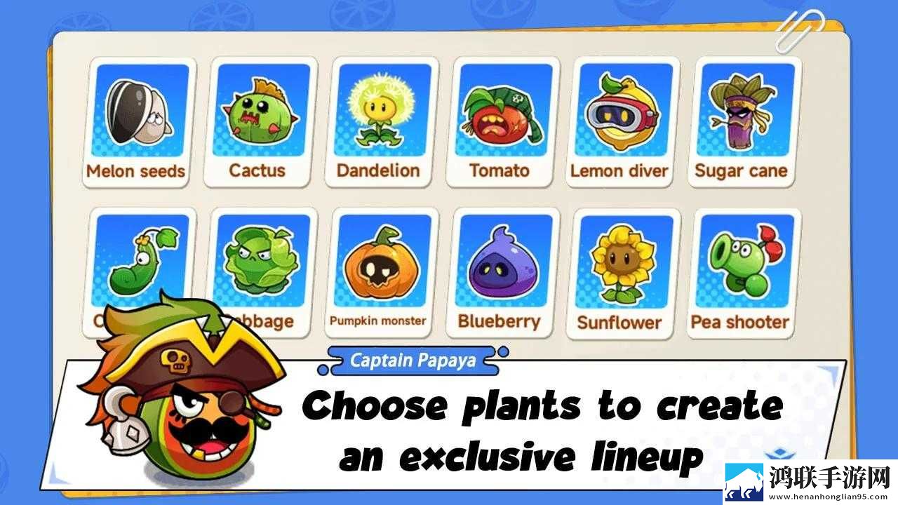 植物斗殴(Plant Brawl)