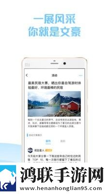 车轮社区手机版