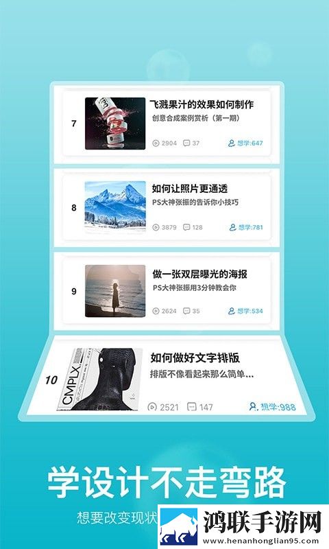 快学设计