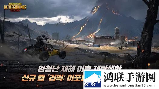 绝地求生日韩服(PUBG MOBILE)