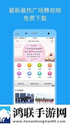 99广场舞app