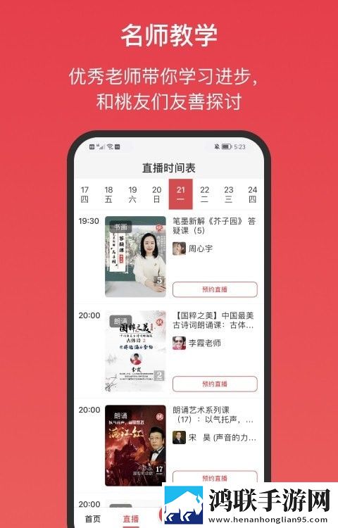 桃有木