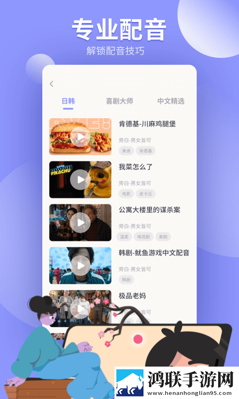 配音工坊网页版