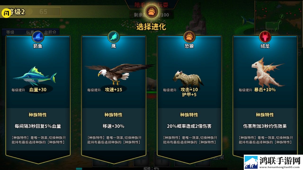 魔兽进化论
