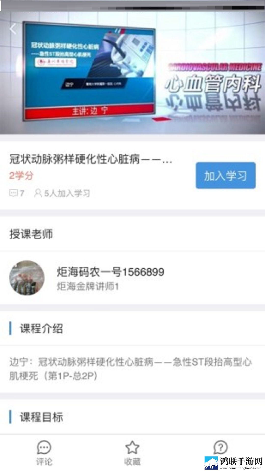 智医云内网版