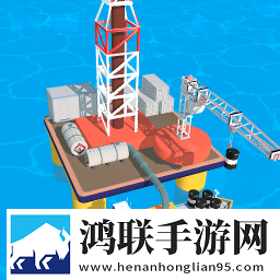 海洋石油大亨