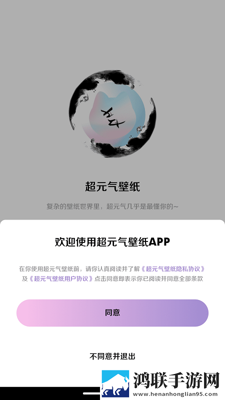 博麟超元气壁纸