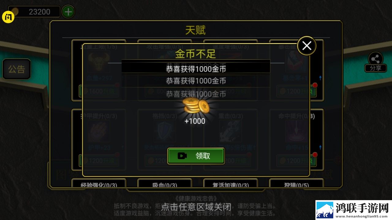 魔兽进化论