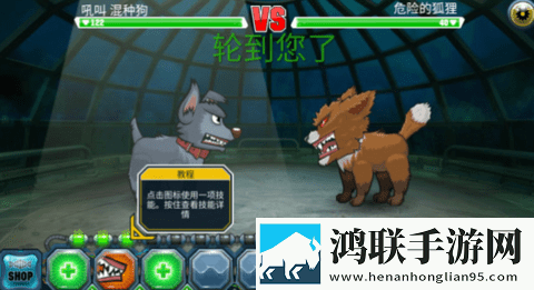 怪物格斗2