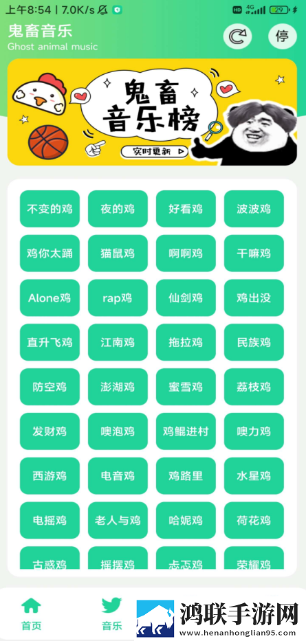 鸡音盒无广告8.0(鸡乐盒新版)