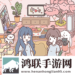 浪漫情侣之家