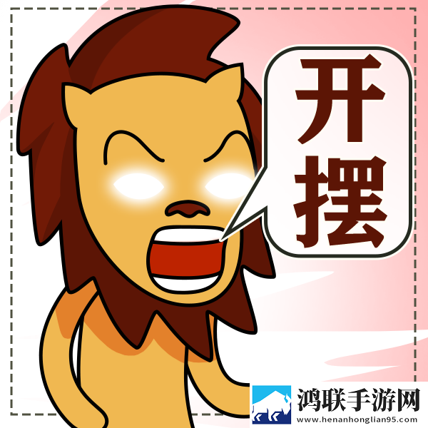 摆个故事