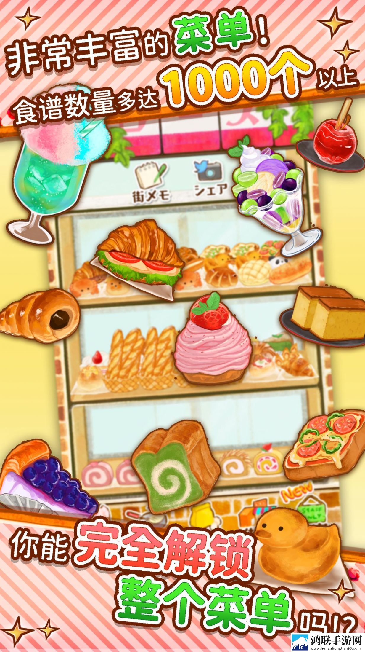 甜点玫瑰面包店(Dessert Shop ROSE ~We Make Breads Too~)