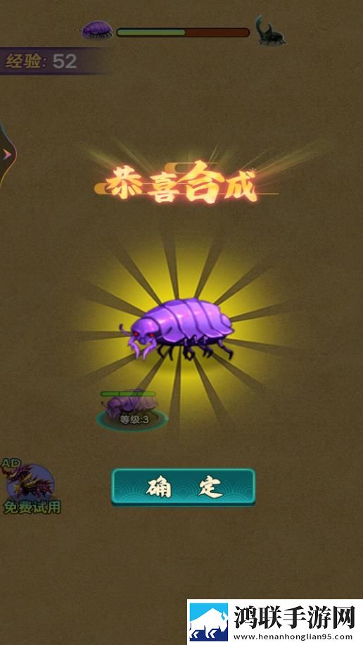 大虫吃小虫