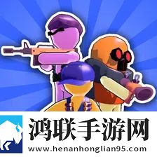 火柴人幸存者