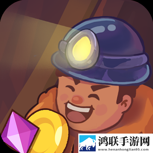 淘金之路